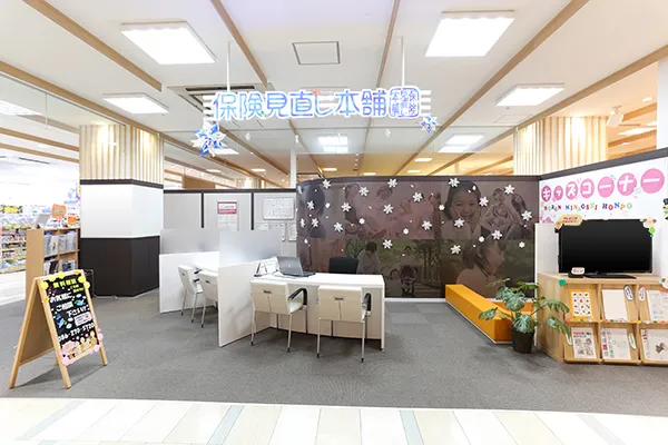 天満屋ハピータウン原尾島店