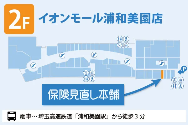 保険見直し本舗 イオンモール浦和美園店 フロアマップ