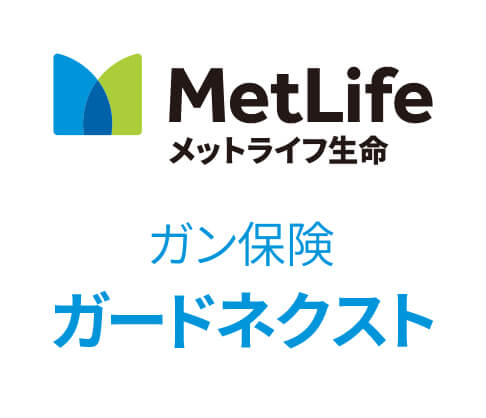 ガードネクスト[終身ガン保障保険(無解約返戻金型)]