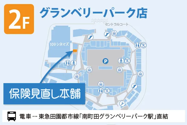保険見直し本舗 グランベリーパーク店 フロアマップ