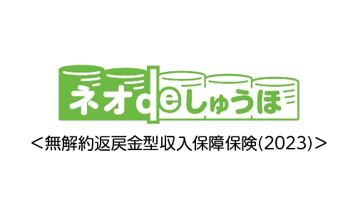 ネオdeしゅうほ