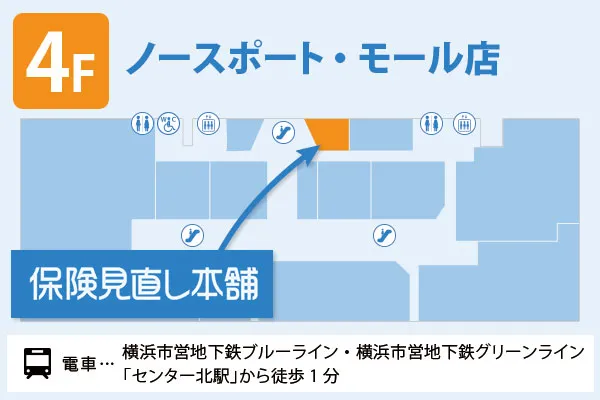 保険見直し本舗 ノースポート・モール店 フロアマップ