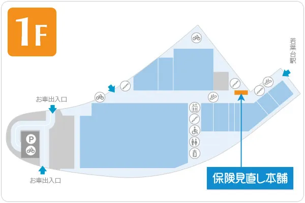 保険見直し本舗 フレスポ若葉台店 フロアマップ