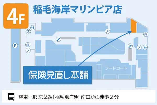 保険見直し本舗 稲毛海岸マリンピア店 フロアマップ