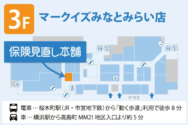 保険見直し本舗 マークイズみなとみらい店 フロアマップ