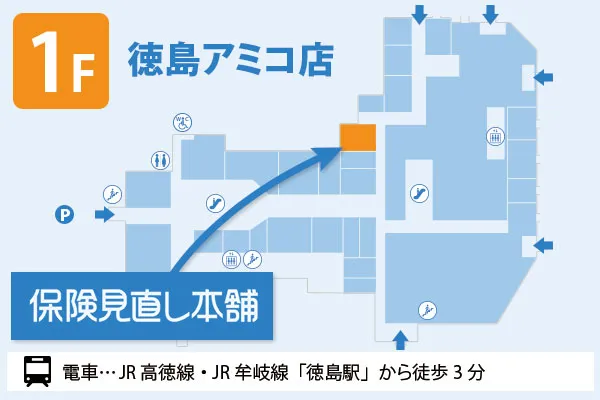 保険見直し本舗 徳島アミコ店 フロアマップ