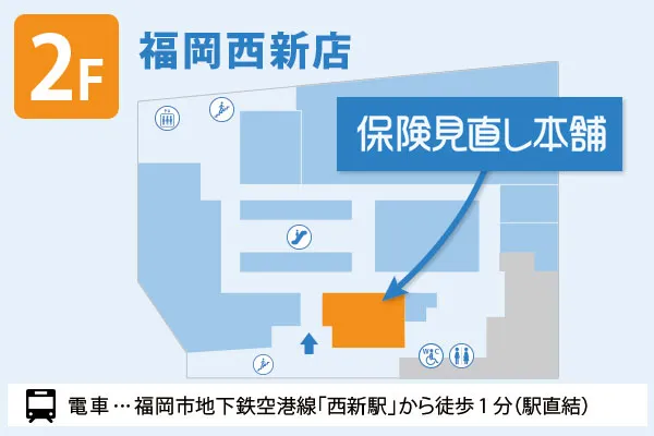 保険見直し本舗 福岡西新店 フロアマップ