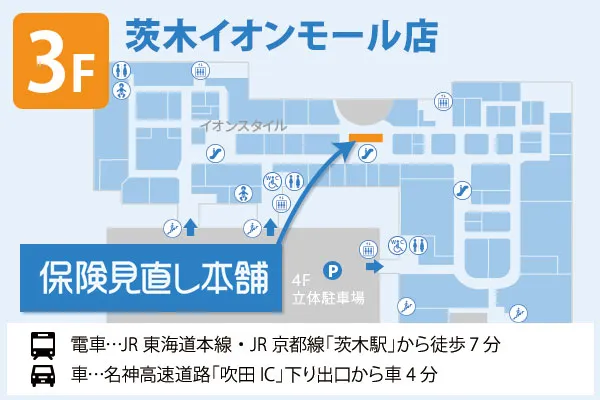 保険見直し本舗 茨木イオンモール店 フロアマップ