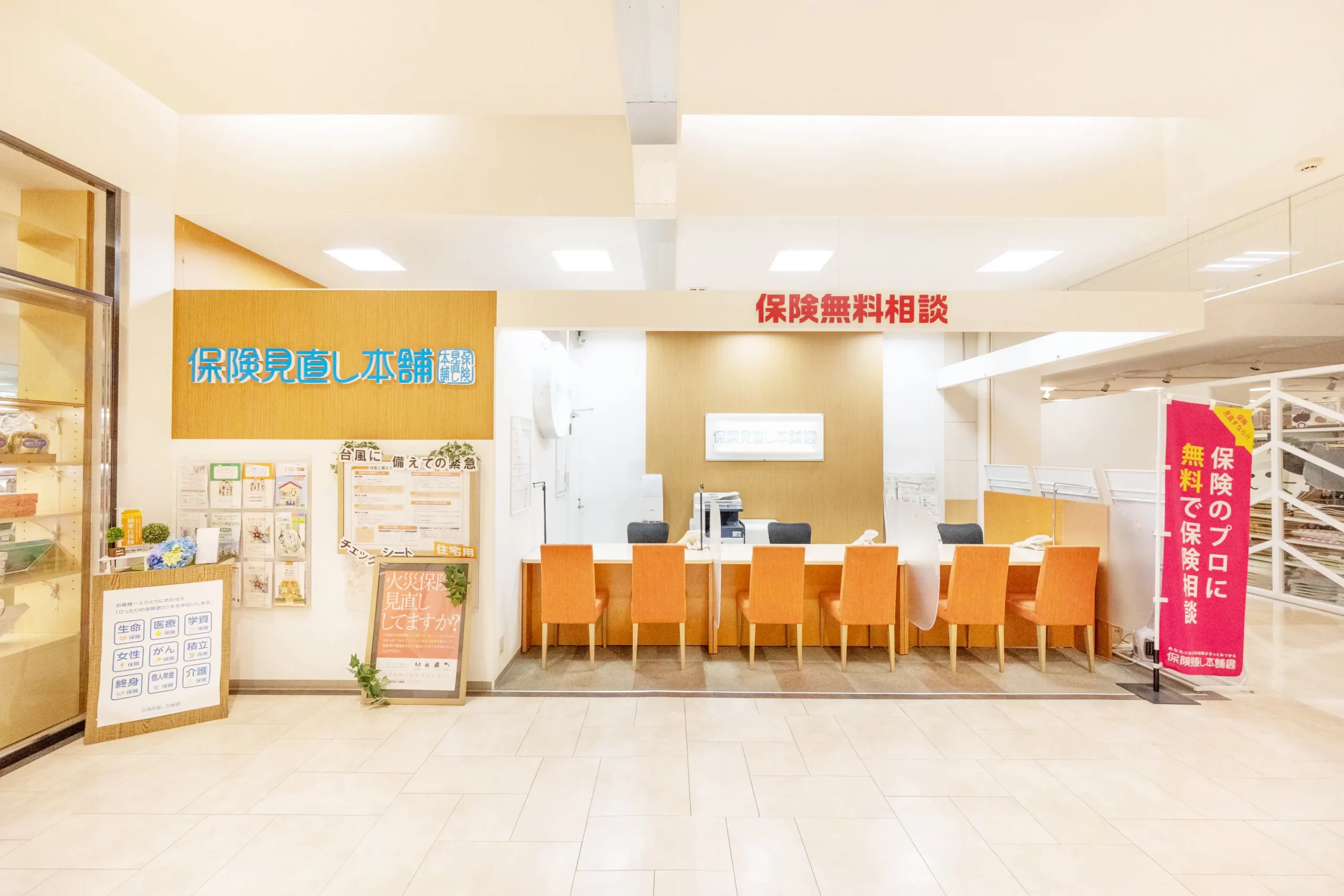 館林アゼリアモール店