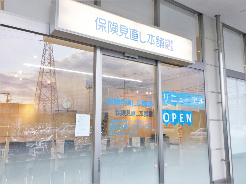 ベイシア青梅インター店