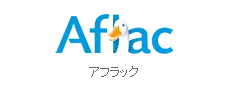 アフラック