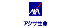 アクサ生命