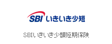 SBIいきいき少額短期保険