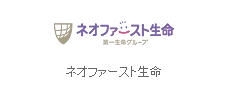 ネオファースト生命