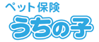 うちの子