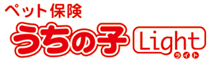 うちの子ライト