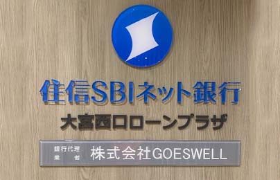 大宮西口ローンプラザ