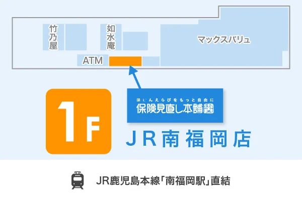 保険見直し本舗 JR南福岡店 フロアマップ