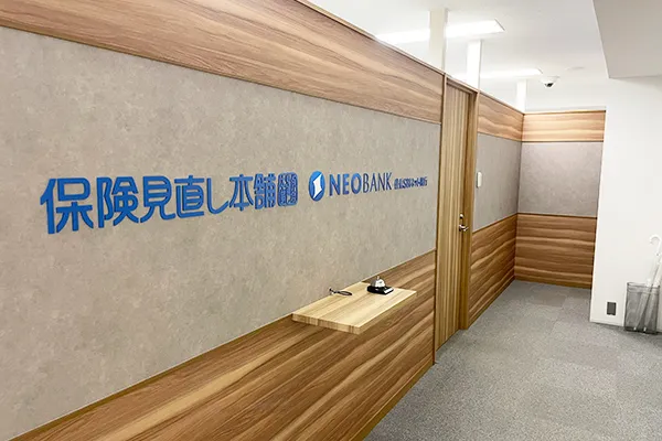 住宅ローンショップ神田駅前店