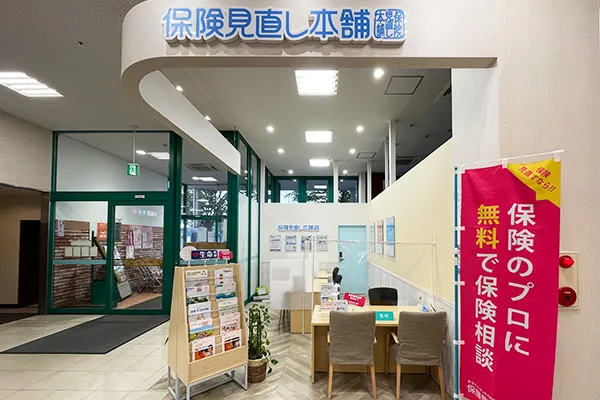 マルナカ新居浜本店
