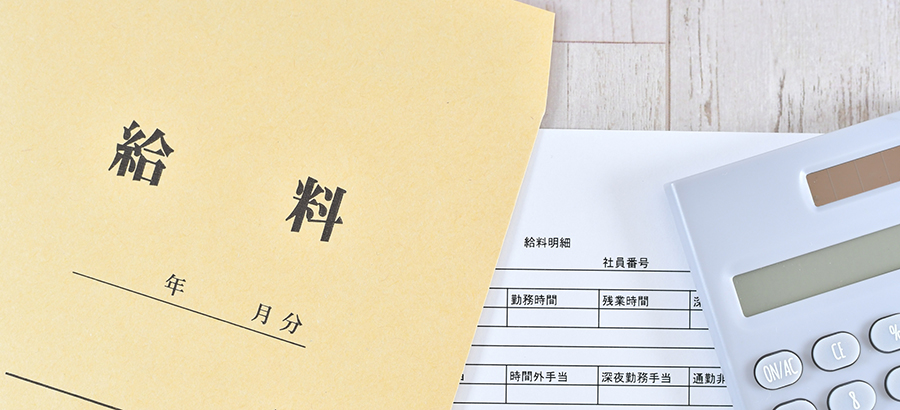 詳しく知らない所得税の税率