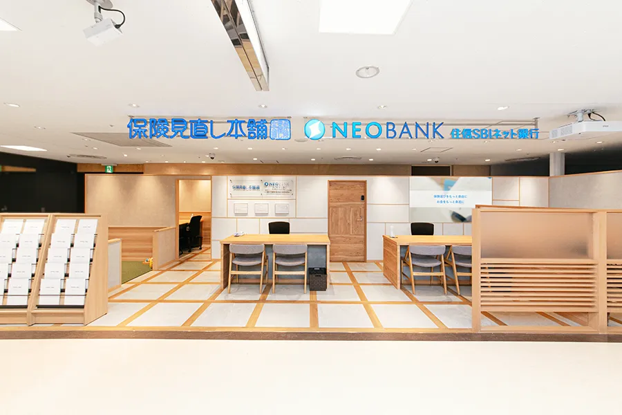 住宅ローンショップ サンシャインシティアルタ店