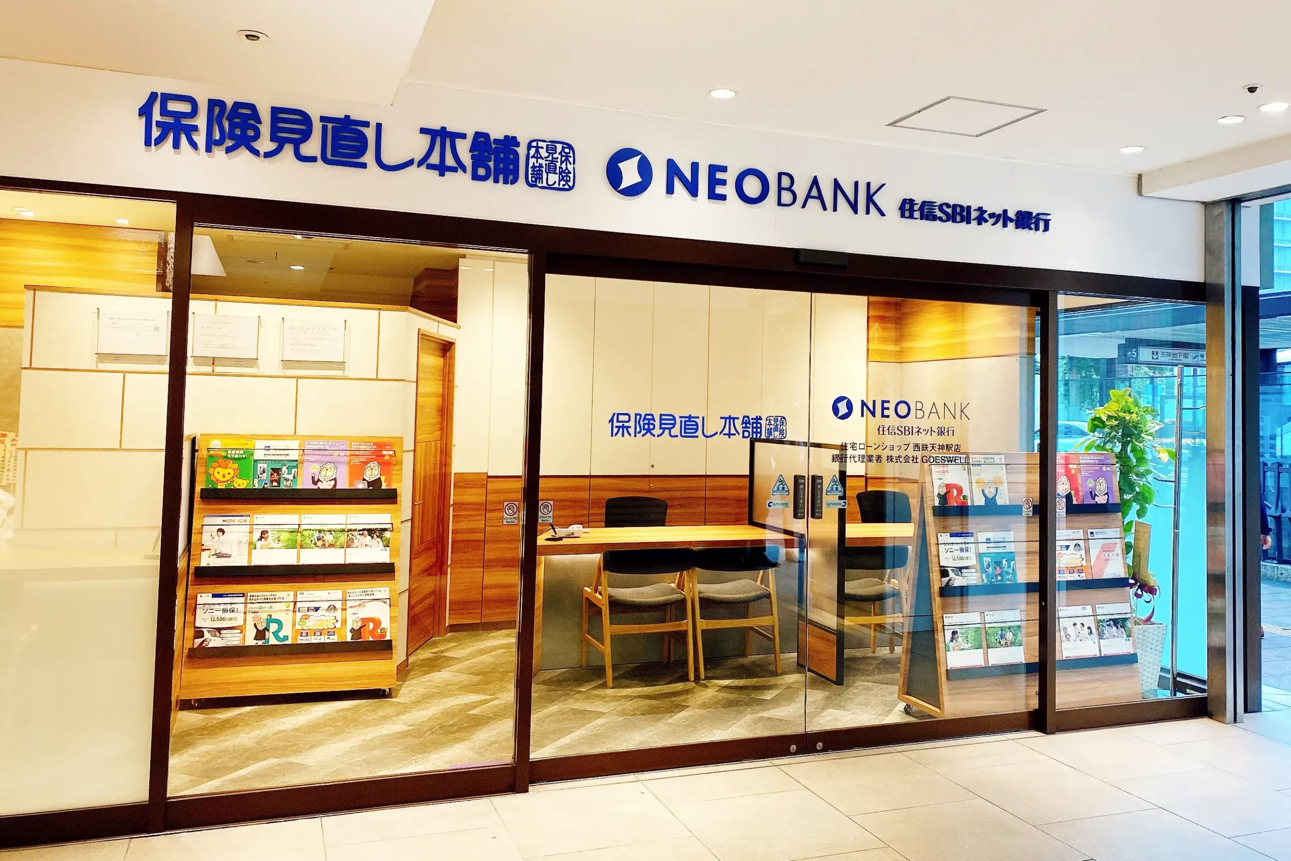 住宅ローンショップ西鉄天神駅店