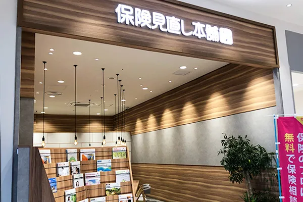 イオンタウン能代店