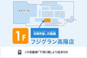 フジグラン高陽店舗　アクセスマップ