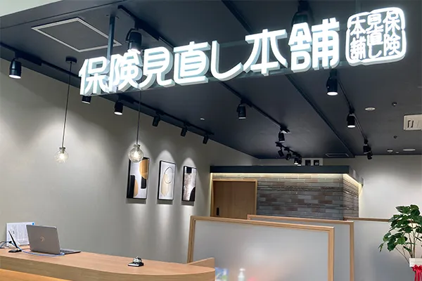 じゃんぼスクエア香芝店