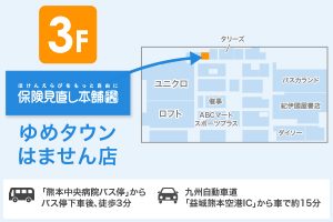 ゆめタウンはません　アクセスマップ