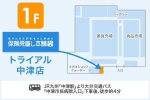 トライアル中津店　アクセスマップ