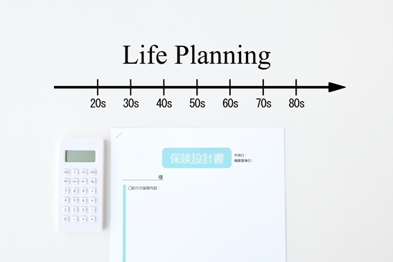 生命保険の乗り換え時期とライフプランのイメージ
