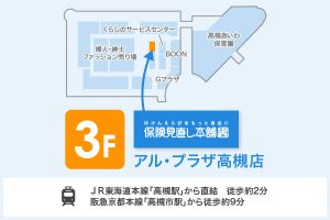 アル・プラザ高槻店　アクセスマップ