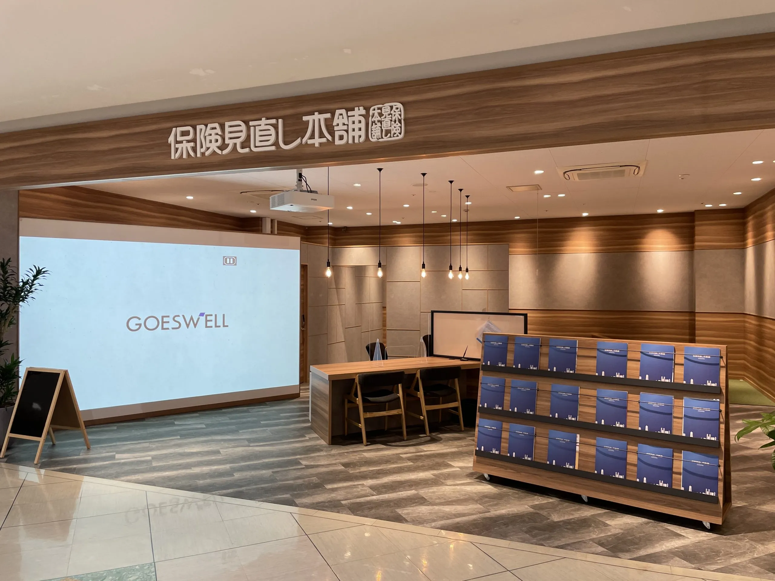 アル・プラザ八日市店