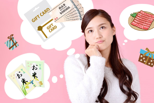 無料の保険相談で商品券やプレゼントがもらえるってホント？特別利益の提供にならない？