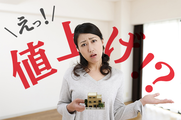 火災保険の保険料は自然災害の増加で値上げ！ 地震保険は最新の改定案で値下げに！