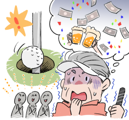 ホールインワン・アルバトロス費用補償