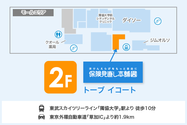 保険見直し本舗 トーブ イコート店 フロアマップ