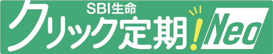 クリック定期！Neo