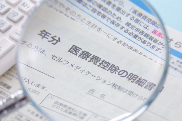 医療費控除の対象にできる費用の範囲は？申請方法や注意点も解説