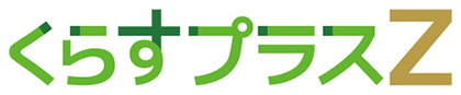 くらすプラスZ