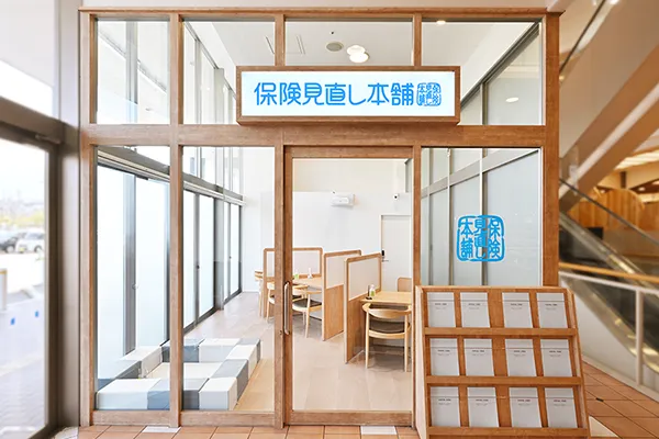 イオンモール直方店