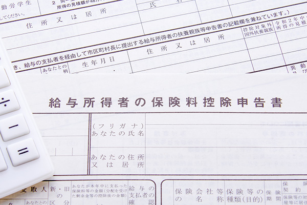 個人年金保険料控除とは？控除の条件や控除額・申請方法も解説