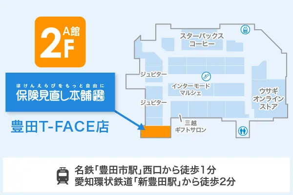 保険見直し本舗 豊田T-FACE店 フロアマップ