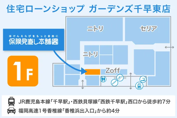 住宅ローンショップ ガーデンズ千早東店 フロアマップ