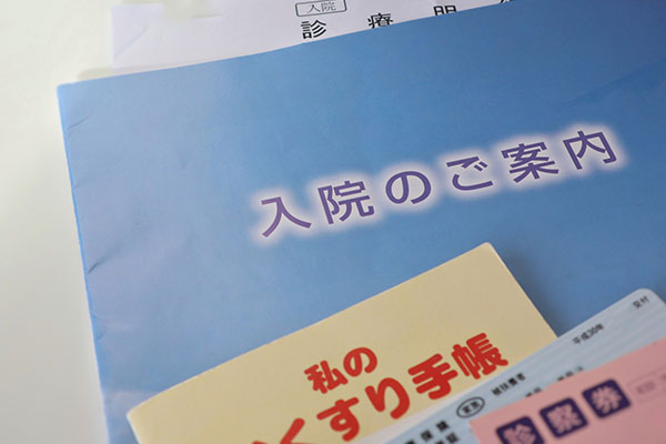 入院日額は平均いくら？1日の入院費用や日額の決め方も解説