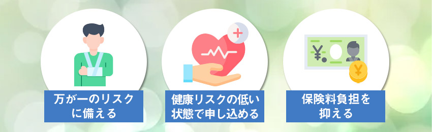 30代に生命保険はなぜ必要？