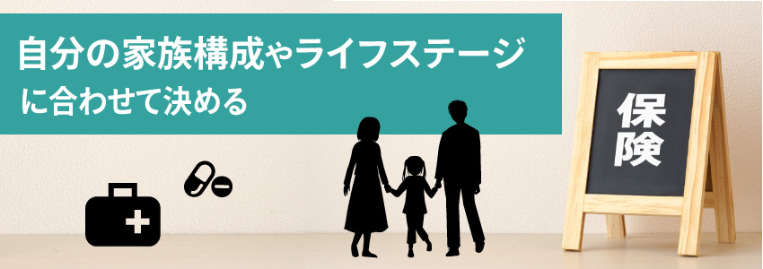 【50代向け】医療保険の選び方