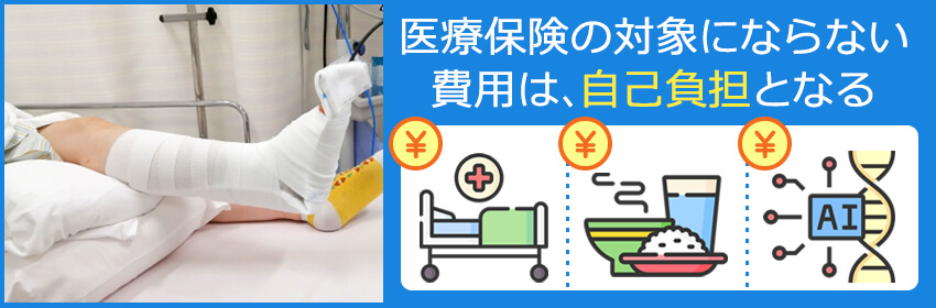 医療保険は必要？入らずに後悔するケース